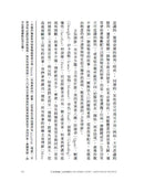 別擔心，你只是活在一個情節裡：拆解八大主旨情節，看懂你不斷重演的人生劇本與行為模式 平裝書 Paperback