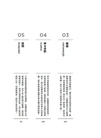別擔心，你只是活在一個情節裡：拆解八大主旨情節，看懂你不斷重演的人生劇本與行為模式 平裝書 Paperback