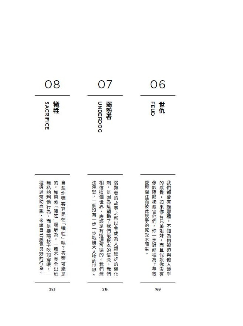 別擔心，你只是活在一個情節裡：拆解八大主旨情節，看懂你不斷重演的人生劇本與行為模式 平裝書 Paperback