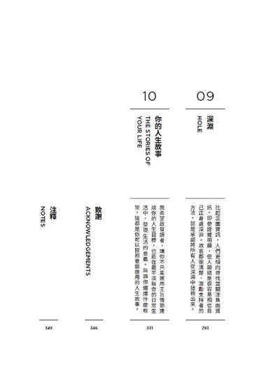 別擔心，你只是活在一個情節裡：拆解八大主旨情節，看懂你不斷重演的人生劇本與行為模式 平裝書 Paperback