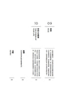 別擔心，你只是活在一個情節裡：拆解八大主旨情節，看懂你不斷重演的人生劇本與行為模式 平裝書 Paperback