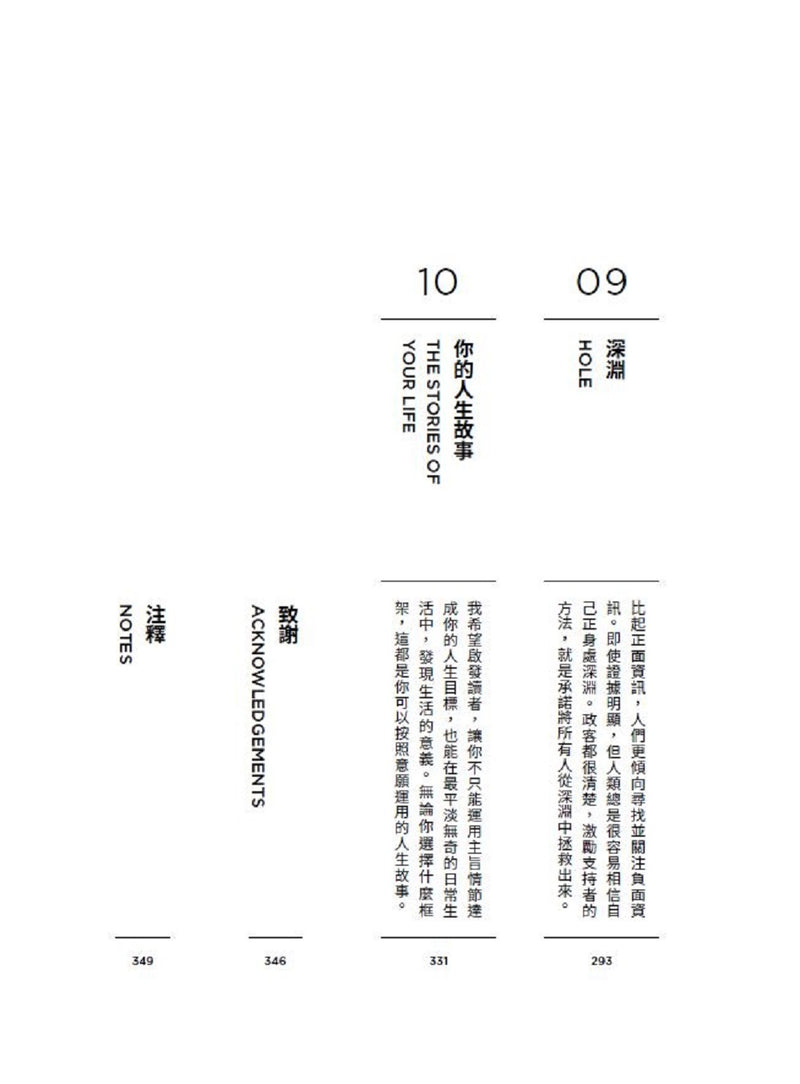 別擔心，你只是活在一個情節裡：拆解八大主旨情節，看懂你不斷重演的人生劇本與行為模式 平裝書 Paperback