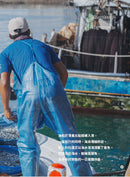 海裡咬山：澎湖赤崁丁香漁人學 平裝書 Paperback