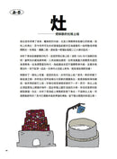 海裡咬山：澎湖赤崁丁香漁人學 平裝書 Paperback