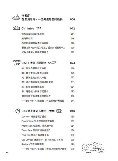 海裡咬山：澎湖赤崁丁香漁人學 平裝書 Paperback