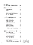 海裡咬山：澎湖赤崁丁香漁人學 平裝書 Paperback