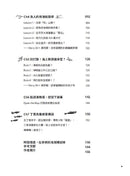 海裡咬山：澎湖赤崁丁香漁人學 平裝書 Paperback