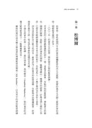 Why so Serious?：從「小丑」到傳奇，約基奇不按牌理出牌的籃球人生 平裝書 Paperback