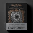 克蘇魯神話辭典：台灣第一本外神完全保存百科，精裝典藏 ✕ 插畫圖鑑——152 條洛夫克拉夫特創作圈和怪物的禁忌知識 精裝書 Hardback