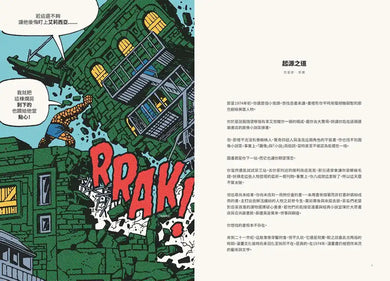 漫威起源：超級英雄的創世者，史丹‧李的傳奇起點 精裝書 Hardback