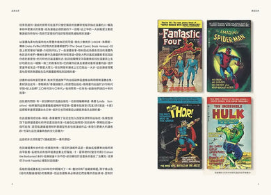 漫威起源：超級英雄的創世者，史丹‧李的傳奇起點 精裝書 Hardback