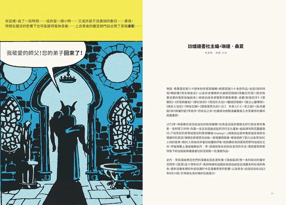 漫威起源：超級英雄的創世者，史丹‧李的傳奇起點 精裝書 Hardback