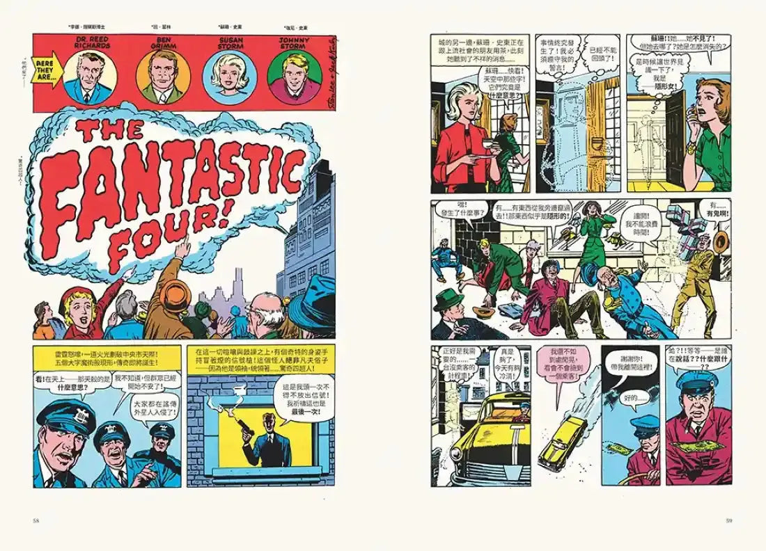 漫威起源：超級英雄的創世者，史丹‧李的傳奇起點 精裝書 Hardback