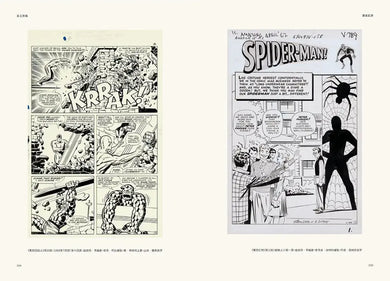 漫威起源：超級英雄的創世者，史丹‧李的傳奇起點 精裝書 Hardback