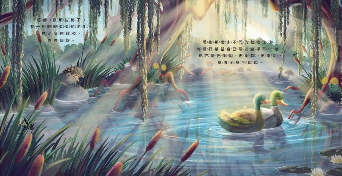 我就愛這樣的你〔刺蝟與小老鼠1〕-Children’s / Teenage fiction: Relationship stories-買書書 BuyBookBook