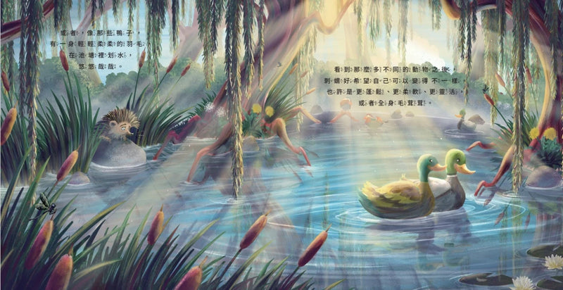 我就愛這樣的你〔刺蝟與小老鼠1〕-Children’s / Teenage fiction: Relationship stories-買書書 BuyBookBook