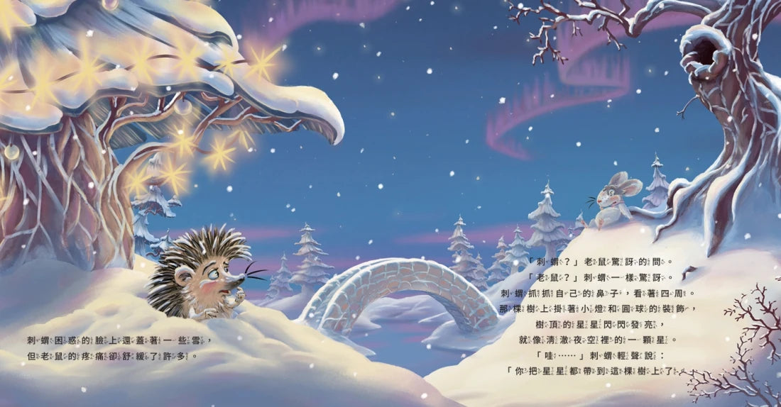 我永遠都在你身邊〔刺蝟與小老鼠3〕-Children’s / Teenage fiction: Relationship stories-買書書 BuyBookBook