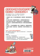 喵的！歷史哪有那麼難（3）：三國、魏晉到南北朝【吾皇巴扎黑的穿越劇場】 平裝書 Paperback