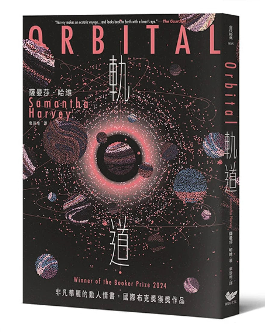 軌道：超越想像的太空寫實主義，2024年布克獎獲獎之作 平裝書 Paperback