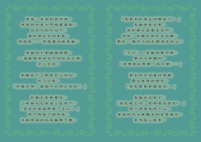 歡迎收看科帕丘偵探科學頻道4：拯救陷入危機的地球 平裝書 Paperback