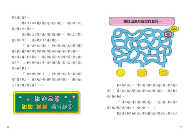 歡迎收看科帕丘偵探科學頻道4：拯救陷入危機的地球 平裝書 Paperback