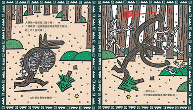 大野狼，聖誕快樂！（宮西達也散播滿滿幸福滿滿愛，啾咪！） 精裝書 Hardback