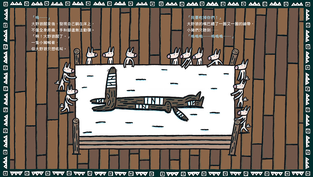 大野狼，聖誕快樂！（宮西達也散播滿滿幸福滿滿愛，啾咪！） 精裝書 Hardback