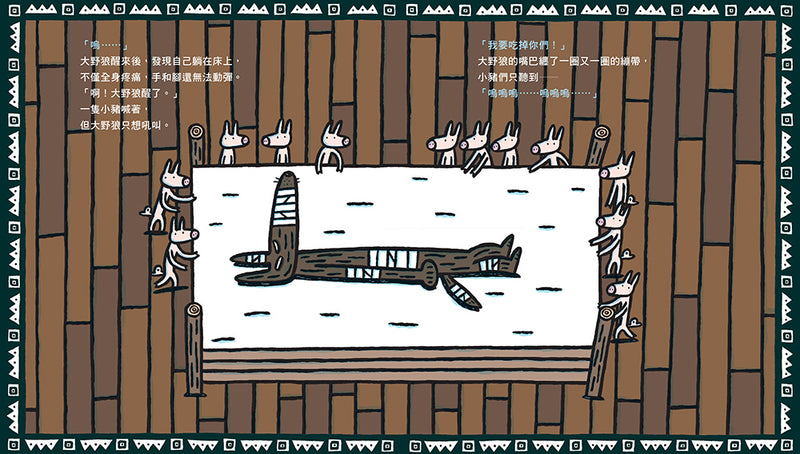 大野狼，聖誕快樂！（宮西達也散播滿滿幸福滿滿愛，啾咪！） 精裝書 Hardback