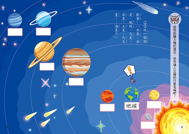 QQ俠大冒險2：前進宇宙 平裝書 Paperback