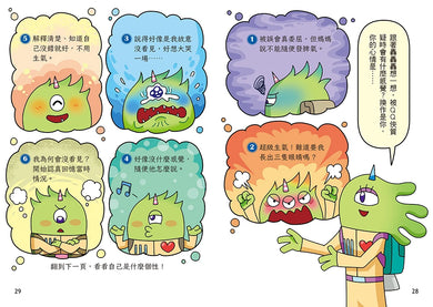 QQ俠大冒險2：前進宇宙 平裝書 Paperback