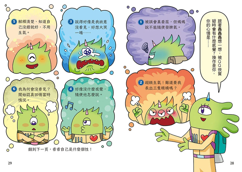 QQ俠大冒險2：前進宇宙 平裝書 Paperback