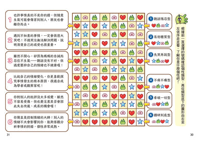 QQ俠大冒險2：前進宇宙 平裝書 Paperback