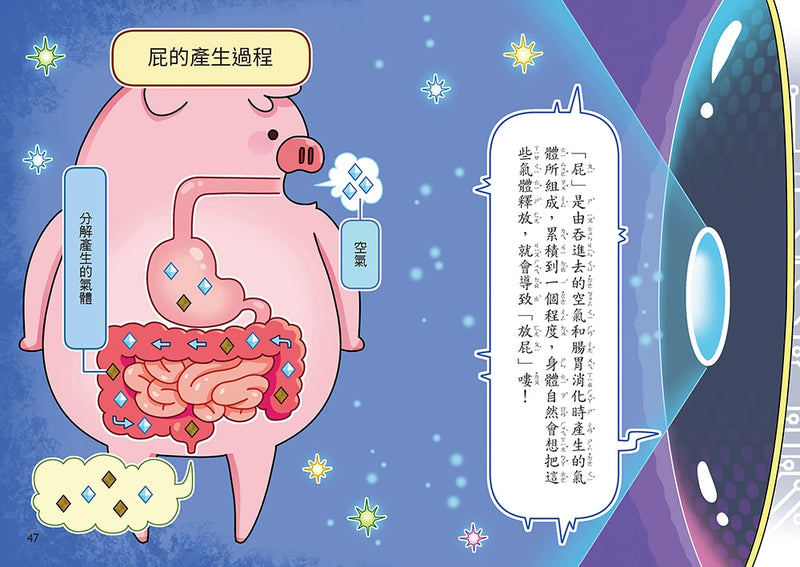 QQ俠大冒險2：前進宇宙 平裝書 Paperback