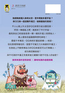 QQ俠大冒險2：前進宇宙 平裝書 Paperback