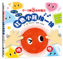 0～3歲玩出好腦力：紅色小鼓拍一拍（親子互動遊戲繪本） 精裝書 Hardback