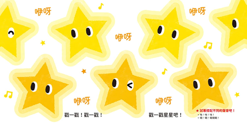 0～3歲玩出好腦力：紅色小鼓拍一拍（親子互動遊戲繪本） 精裝書 Hardback