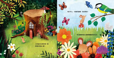 小老鼠，乖乖睡（讓孩子睡得更香甜的「正念睡前儀式」繪本） 精裝書 Hardback