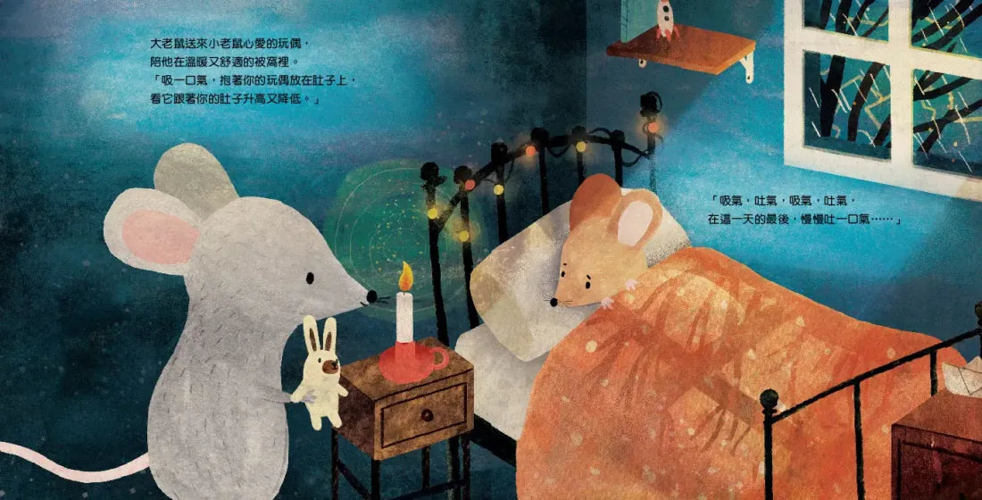 小老鼠，乖乖睡（讓孩子睡得更香甜的「正念睡前儀式」繪本） 精裝書 Hardback