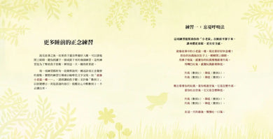 小老鼠，乖乖睡（讓孩子睡得更香甜的「正念睡前儀式」繪本） 精裝書 Hardback