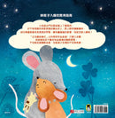 小老鼠，乖乖睡（讓孩子睡得更香甜的「正念睡前儀式」繪本） 精裝書 Hardback