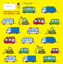 噗噗——哪一輛車不一樣？ 精裝書 Hardback