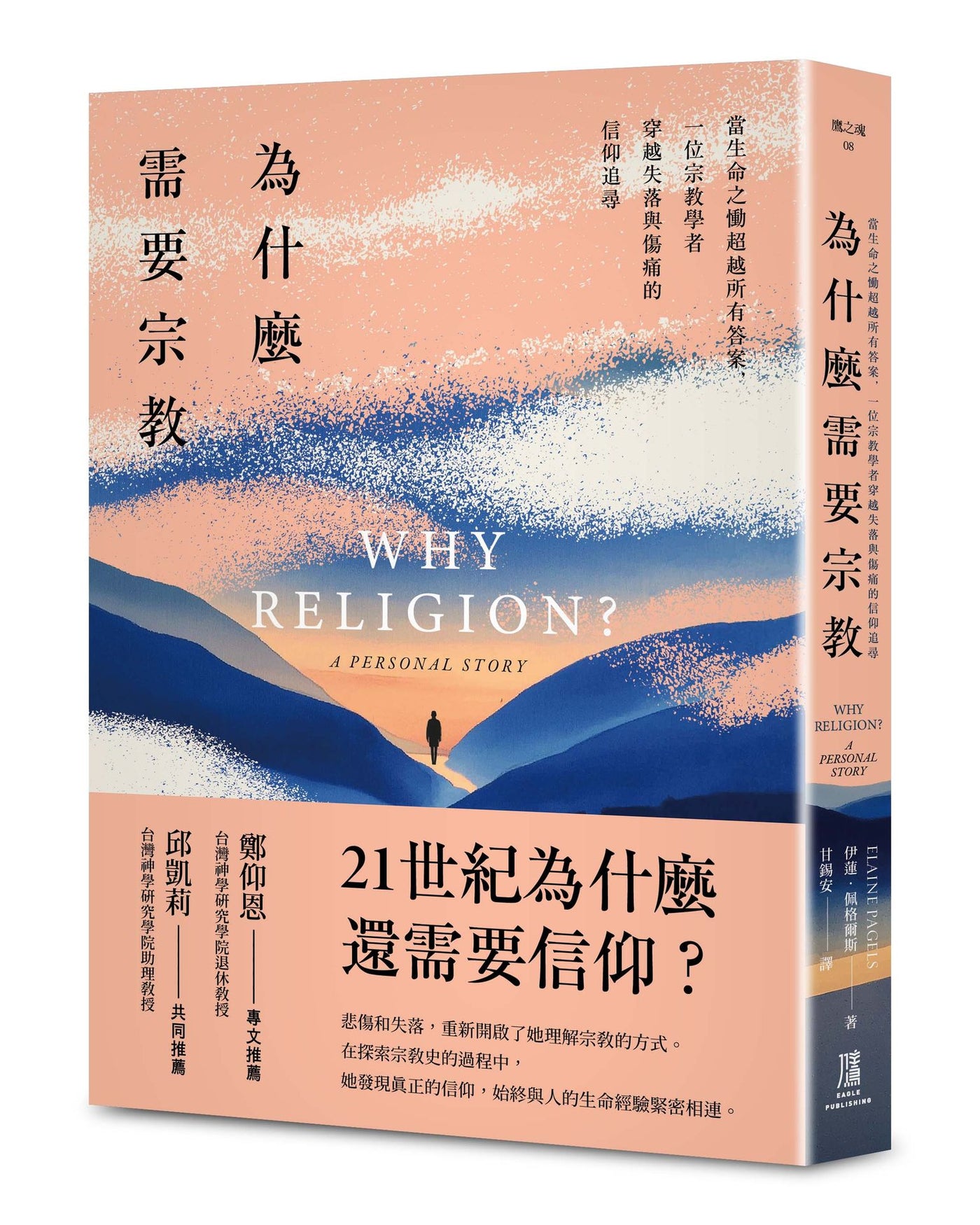 Book Cover 9786267759363