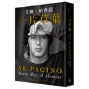 一片草葉：Sonny Boy 艾爾．帕西諾 (Al Pacino) 平裝書 Paperback