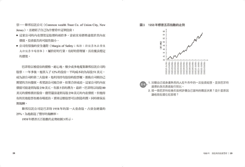 股市長贏之道：巴菲特70年超額回報的智慧，解答1956～2023年股東信 平裝書 Paperback