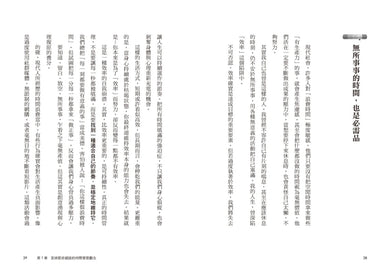 你該管理的是能量，而不是時間：徹底告別身心疲憊！用「能量管理」強化決策力，讓高效成為日常、心流穩定運轉 平裝書 Paperback