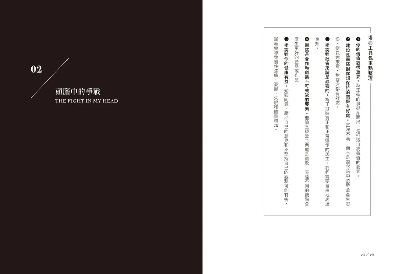 Inside Page 5