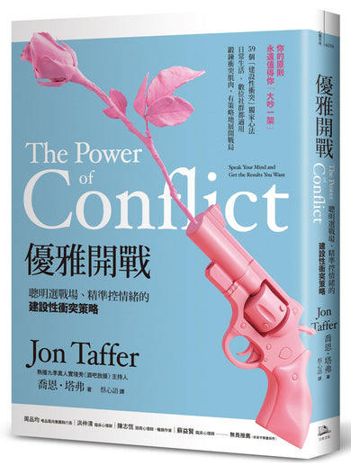 Book Cover 9786267767283