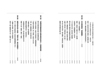 怎麼一句話都沒說，就提離職了？：怎樣溝通、開會，才留得住人？有效拿捏你和部屬的關係，讓年輕人不再默默遞上辭職信！ 平裝書 Paperback