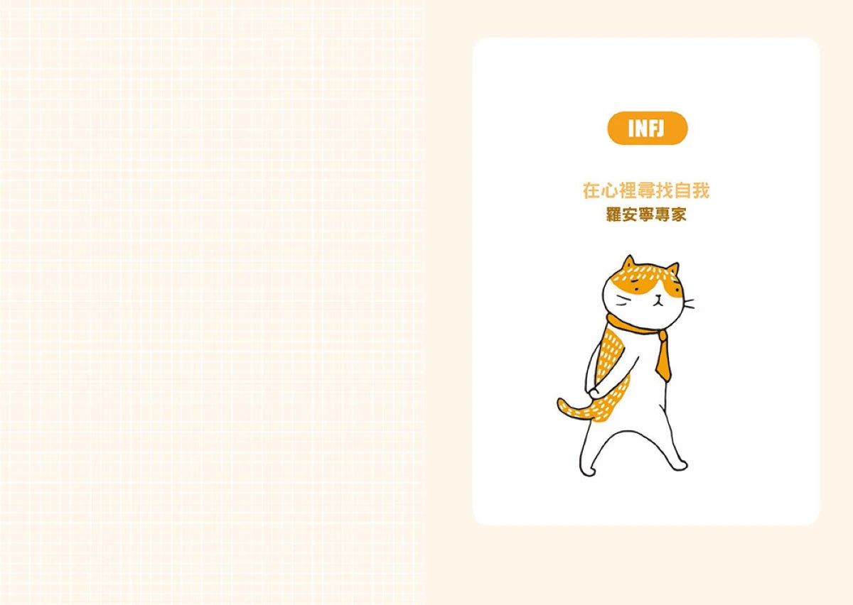 工作，從MBTI開始：認識自己的工作偏好，不再承受職場內傷……三星、SK、LG等企業都在用的組織生存說明書！ 平裝書 Paperback