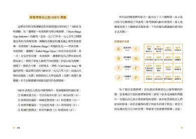 工作，從MBTI開始：認識自己的工作偏好，不再承受職場內傷……三星、SK、LG等企業都在用的組織生存說明書！ 平裝書 Paperback